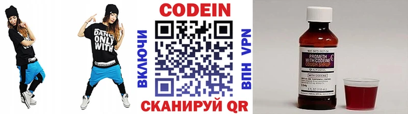 Кодеиновый сироп Lean напиток Lean (лин)  Кировград 